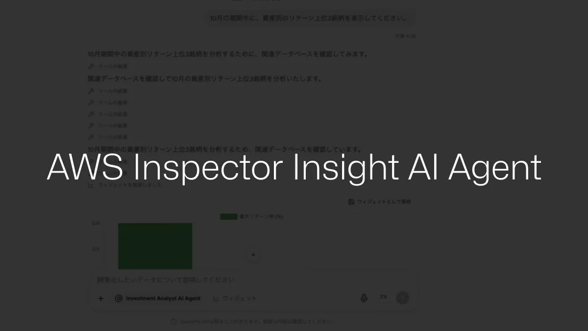 AIP Use Case: AWS Inspector Insight AI Agent