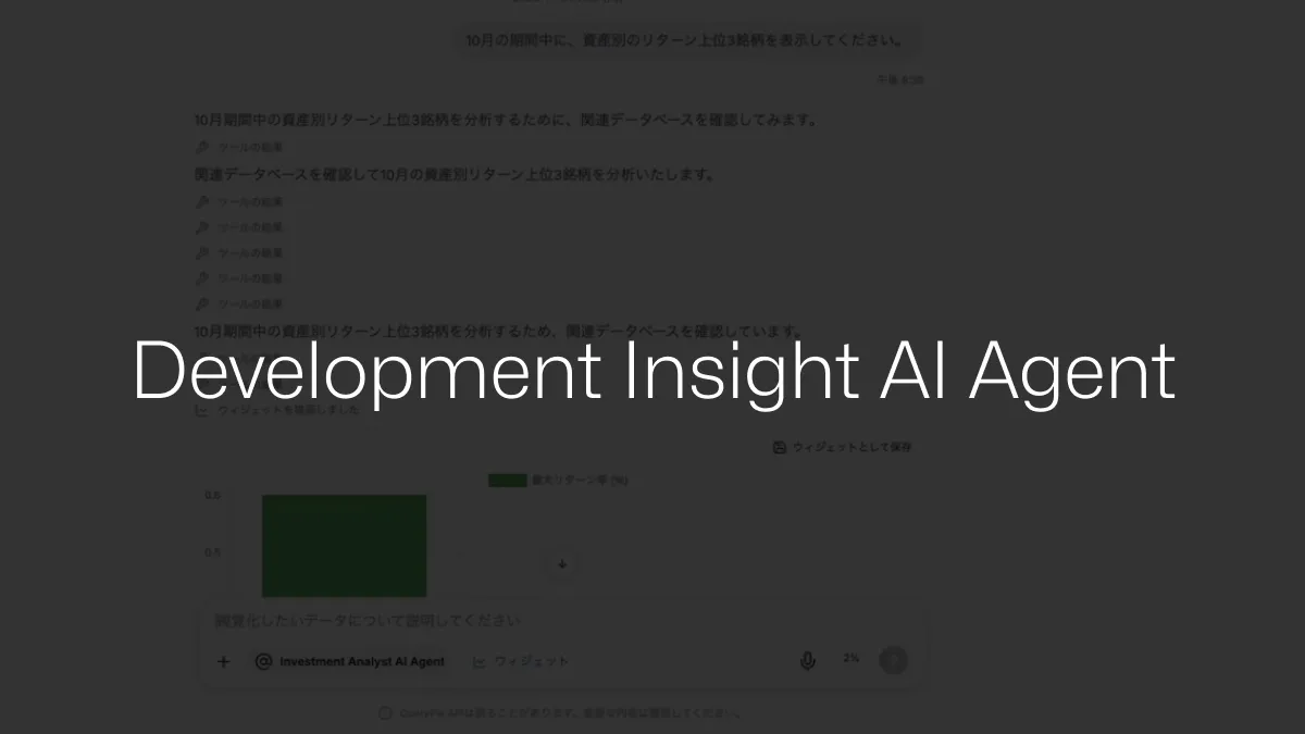 AIP Use Case: Development Insight AI Agent