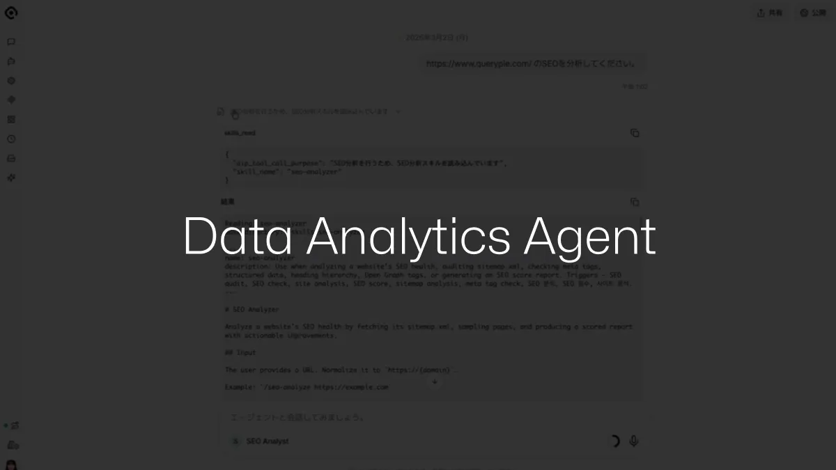 AIP Use Case: Data Analytics Agent